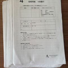 アガルートアカデミー司法試験論文解答用紙