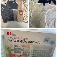 消毒ケース、ベビー服