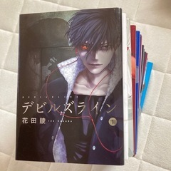 デビルズライン　全14巻