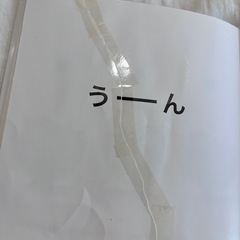 だるまさんシリーズ3冊＋がたんごとんがたんごとん　破れあり　絵本4冊セットの画像