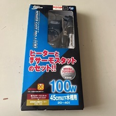 【決まりました
】ヒーター