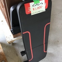 ●販売終了●ベンチシート　フィットネス　トレーニング　中古品　※ストッパーネジ純正品ではありませんの画像