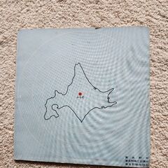 「新富良野音頭」ソノシートの画像