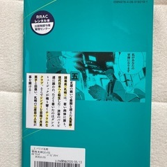 パリピ孔明　1巻の画像