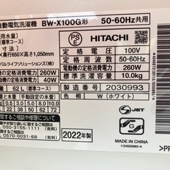 HITACHI 全自動洗濯機 ビートウォッシュ ホワイト BW-X100G-W [洗濯10.0kg /簡易乾燥(送風機能) /上開き]   リサイクルショップ宮崎屋　佐土原店　25.9.7Fの画像