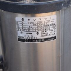 中古汚水ポンプの画像