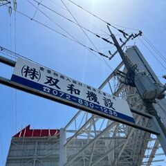 正社員募集！ 20代～30代歓迎 経験・資格・学歴などは一切関係...