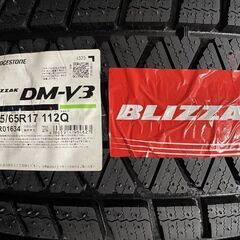 【新品】BS BRIDGESTONE BLIZZAK DM-V3 265/65R17 112Q 17インチ スタッドレス 4本 23年製 ランクルプラド ハイラックス等　(MTD868) クレジットカード QRコード決済可能の画像
