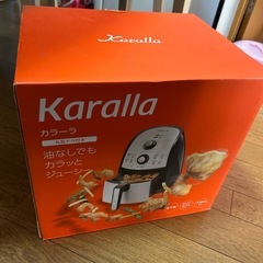 新品未開封　karalla ノンフライヤー調理器