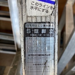 脚立　アルミ合金製はしご兼用　天板高112cm はしご長さ238cm 管理番号:5の画像