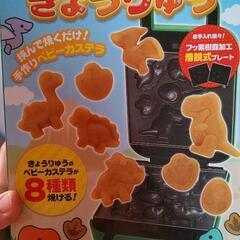 ベビーカステラメーカ