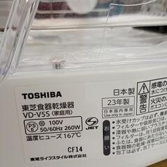 ☆綺麗☆TOSHIBA　食器乾燥機の画像