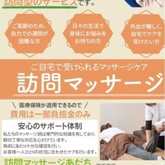 謝礼金あり　お弁当　ポスティングのお手伝い