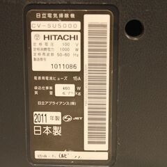 日立　2段ブーストサイクロン掃除機　動作確認済みの画像