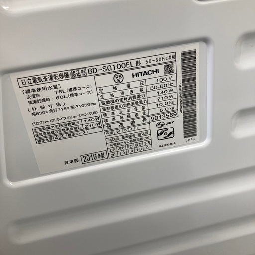 ⭐︎6ヶ月保証⭐︎日立　10/6kgドラム洗濯機　2019年製　BD-SG100EL