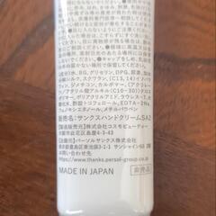 サンクスハンドクリームの画像