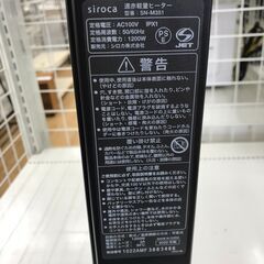 ★ジモティ割あり★ 遠赤外線軽量ヒーター 　動作確認／クリーニング済み KJ7861の画像