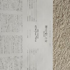 コクトー  トゥインズ   LPレコードの画像