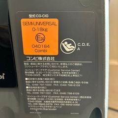 combi クルムーブスマートiso-fix対応　チャイルドシートの画像