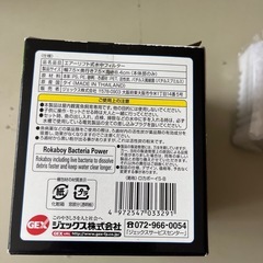 ロカボーイの画像