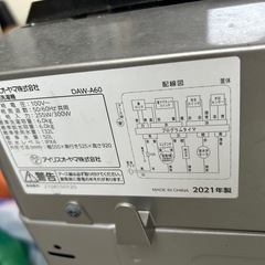 洗濯機2021年製の画像
