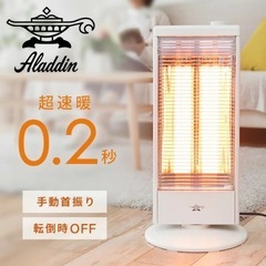 【新品家電】Aladdin  遠赤グラファイトヒーター  AEH-G100D(W)の画像