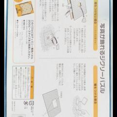 未使用  ミッキー・ミニー ジグソーパズルの画像