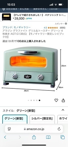 アラジントースター\n
