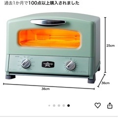アラジントースター
