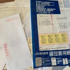 履歴書10枚ほどの画像