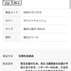 お譲り先決まりました。キッチンマット　40✖️180 ニトリの画像