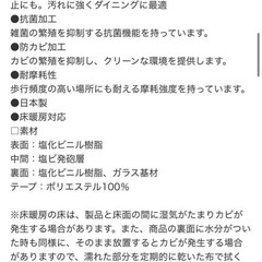 お譲り先決まりました。キッチンマット　40✖️180 ニトリの画像