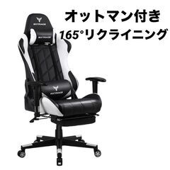 新品未使用 ゲーミングチェア  オフィスチェア  パソコンチェア オットマン