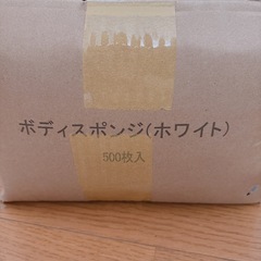 業務用アメニティ ボディスポンジ500個入りの画像