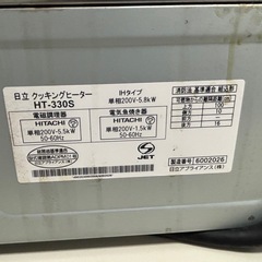HITACHI IHクッキングヒーター 据え置きタイプの画像