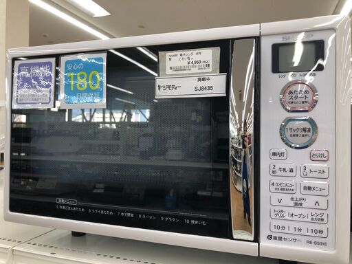 ★ジモティ割あり★ SHARP シャープ 電子レンジ RE-S501E  18年製 動作確認／クリーニング済み SJ8435