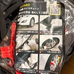 タイヤのチェーンの画像