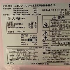 冷蔵庫