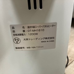 大特価‼️
パネルヒーターの画像
