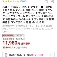極美品ハグユー　コートの画像