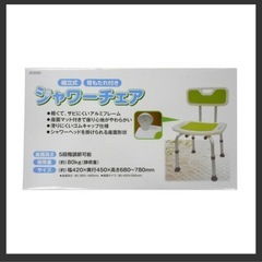 介護用 シャワーチェア