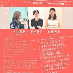2月2日(日)カフェドシュロにて、クラシックコンサート