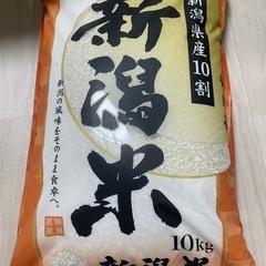 『お取引先が決定』新潟県産　未開封新潟米　10kg