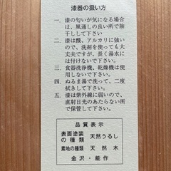 石川県輪島塗夫婦箸の画像