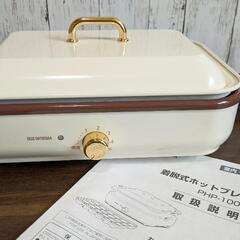 アイリスオーヤマホットプレート