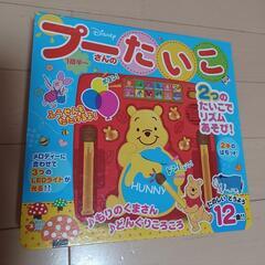 プーさん★たいこ絵本