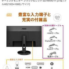ゲーミングモニター4個【お譲り先決まりました】の画像