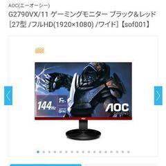 ゲーミングモニター4個【お譲り先決まりました】の画像