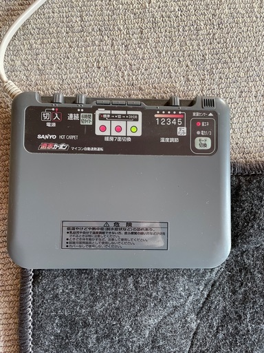 美品　ホットカーペット　サンヨー　SYC-CV30F