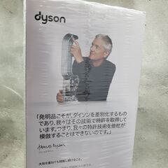 【新品/シュリンク付き】 DYSON ダイソン hot&cool ホットアンドクール AM09の画像